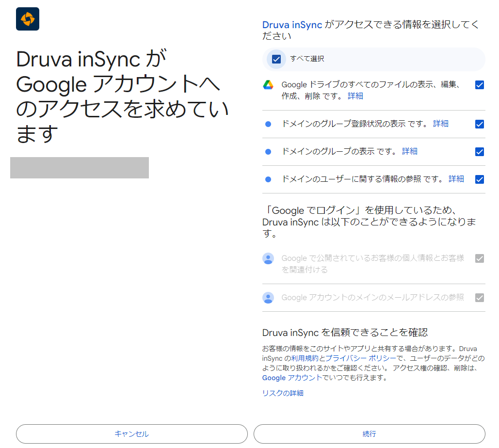 スクリーンショット 2024-09-18 140554.png