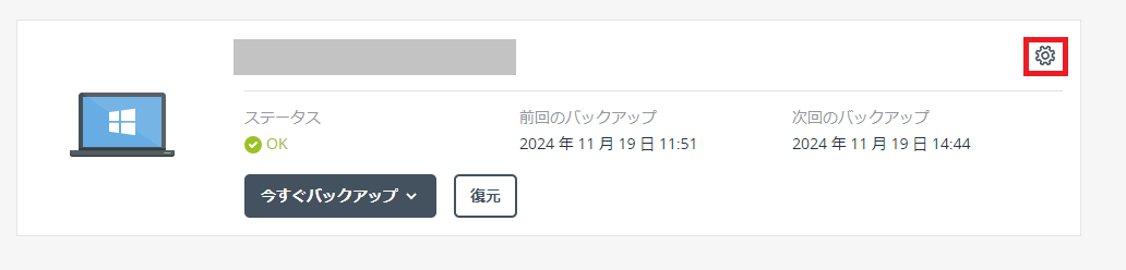 スクリーンショット 2024-11-19 120455.png