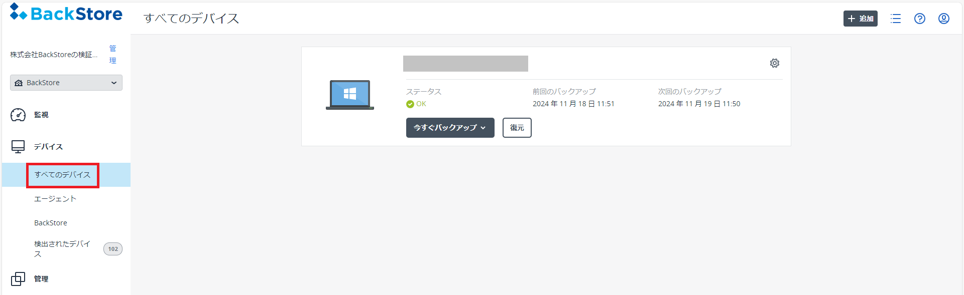 スクリーンショット 2024-11-19 114150.png