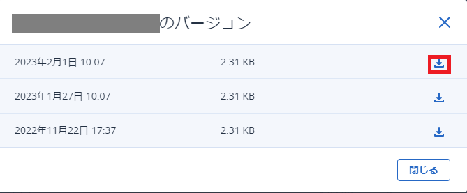 スクリーンショット 2023-07-25 153802.png