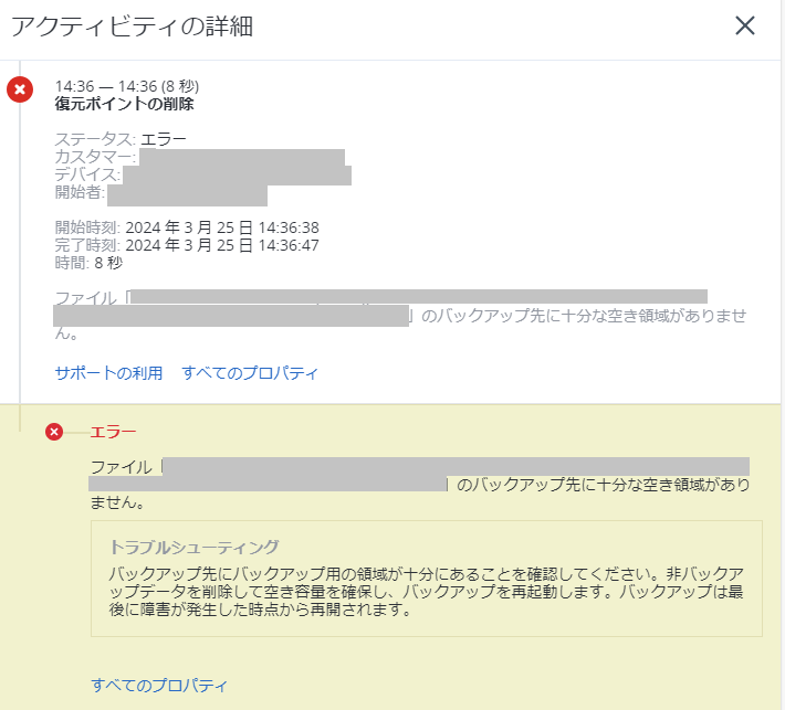 スクリーンショット 2024-04-04 174121.png