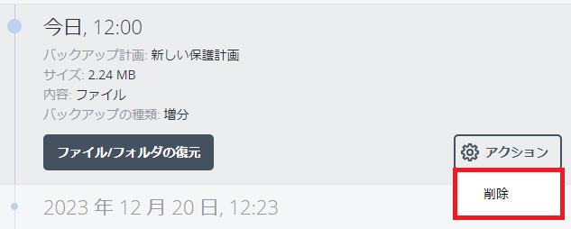 スクリーンショット 2024-04-09 175349.png